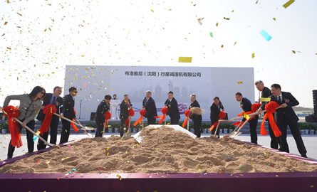 布洛维尼（沈阳）奠基破土动工
